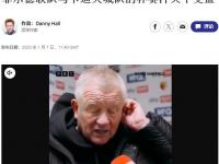 杏彩体育官方平台-谢菲联主场不敌，保级压力逐渐增大