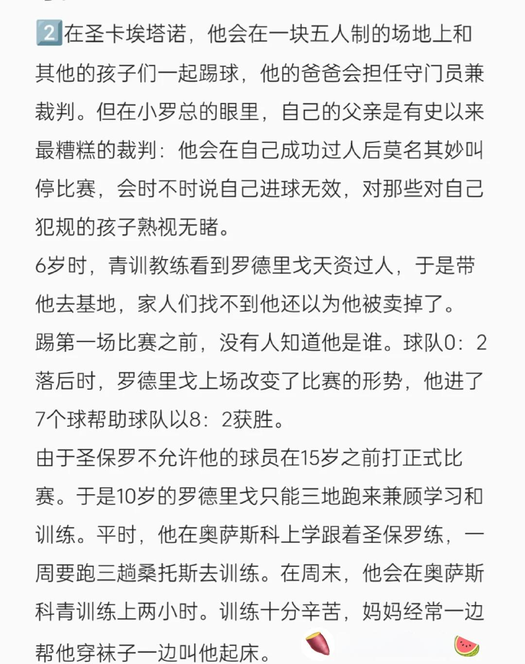 世体：罗德里戈若去利物浦，将帮助巴萨引进迪亚斯&两