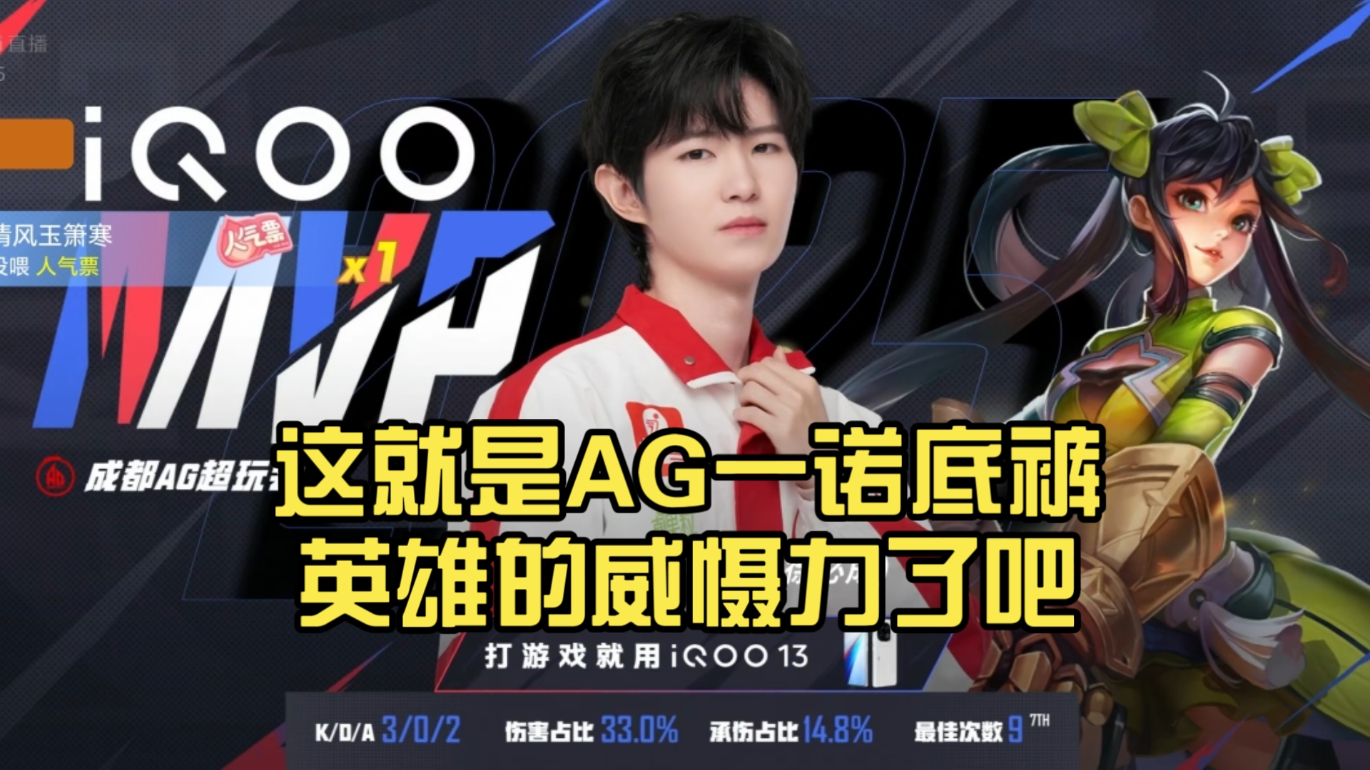 包含一诺回归又如何，AG连败结束KPL第二轮，还在为输狼队找借口吗的词条
