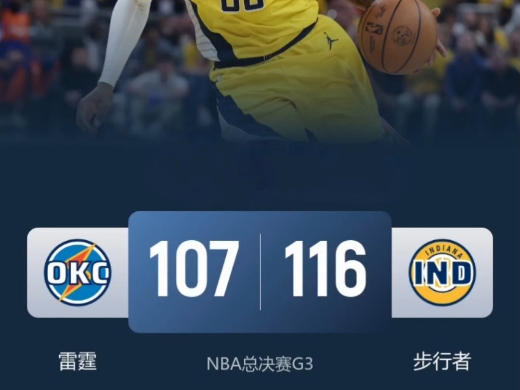 最后一分钟，步行者领先八分，能拿下吗？