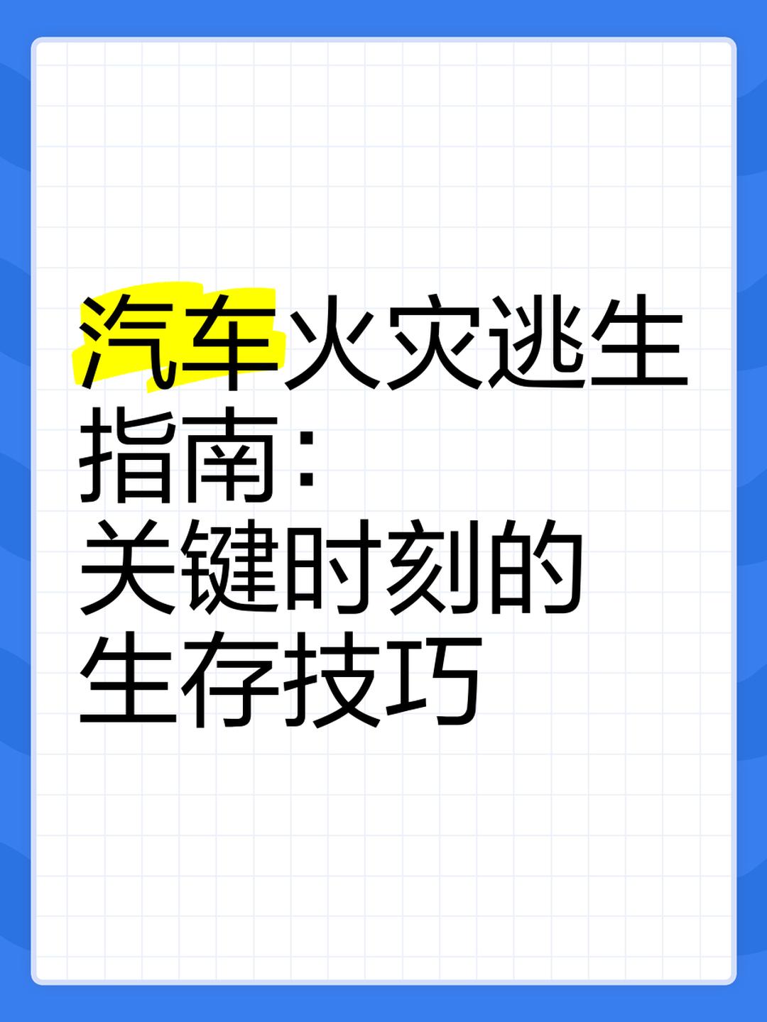 关键时刻球队该如何保持冷静