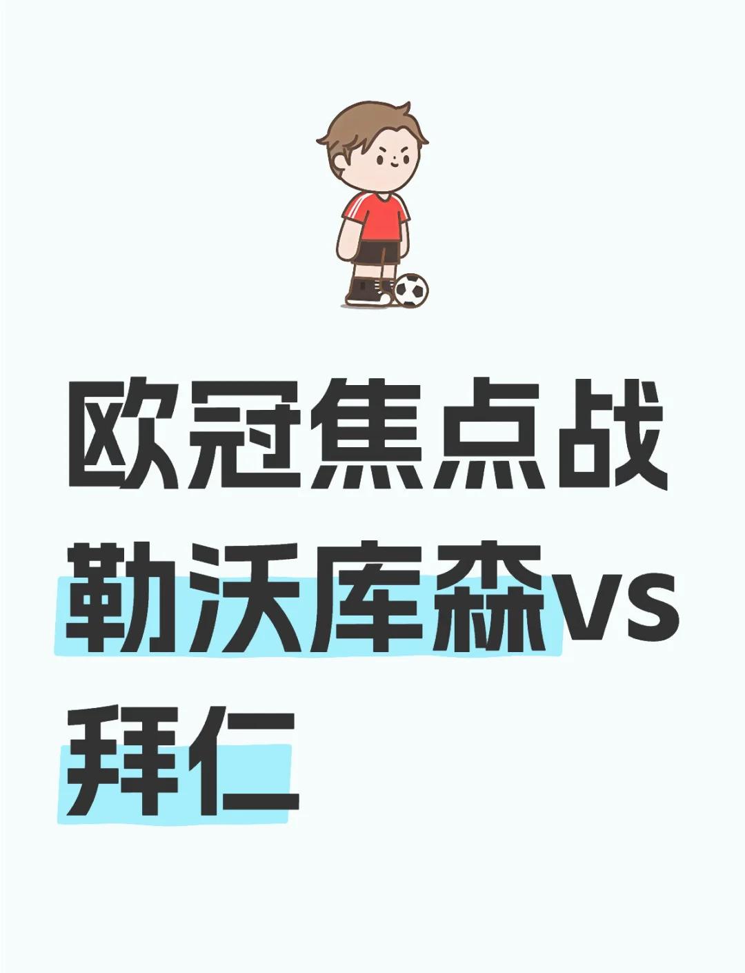 拜仁主要目标永远是德甲欧冠只是锦上添